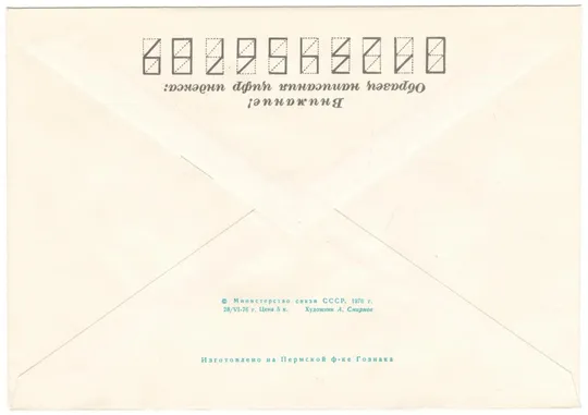 Купити 200 лет Хреновскому конному заводу. ХМК. 1976 рік. СРСР
