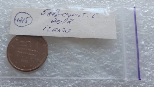 (1715) 5 євроцентів 2002 Італія (5 евроцентов 2002 Италия) Інтернет-аукціон