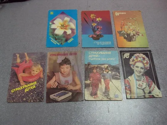 открытка календарик 1986-1991 страхование госстах усср лот 7 шт №10406 Ціна