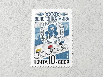 фото, Поштова марка СССР " 39-я велогонка Миру " 1986 рік **