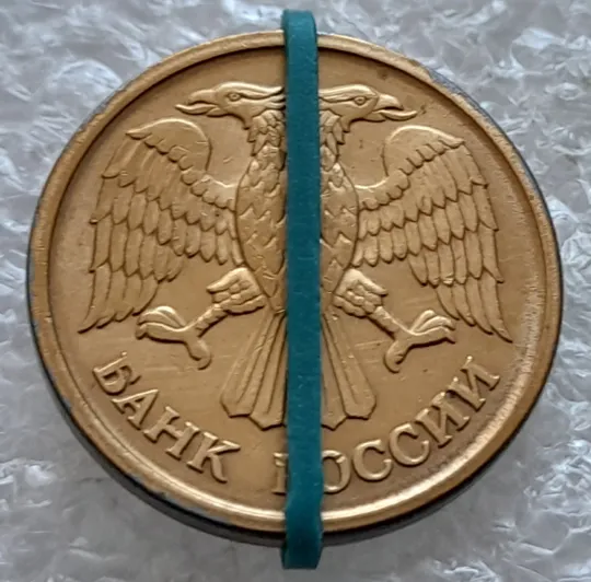 Купити (2161) 1 рубль 1992 РФ, ММД, поворот (порушення соосності, сдвиг, брак)