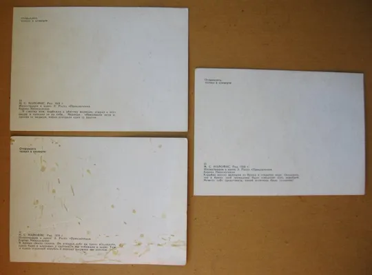 Приключения барона Мюнхаузена = набір листівок   1984 р. = худ.   Майофис  = 7 шт. == Де купити