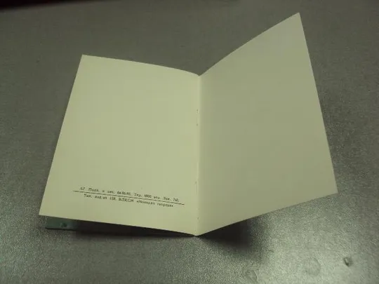 открытка делегату 19 съезд влксм к сведению делегатов 1982 №10464 Продаж