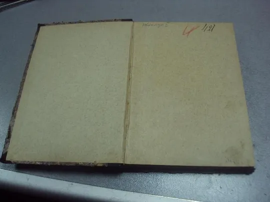 книга кайгородов популярные очерки из мира растений 1912 издание суворина №183 З аукціону