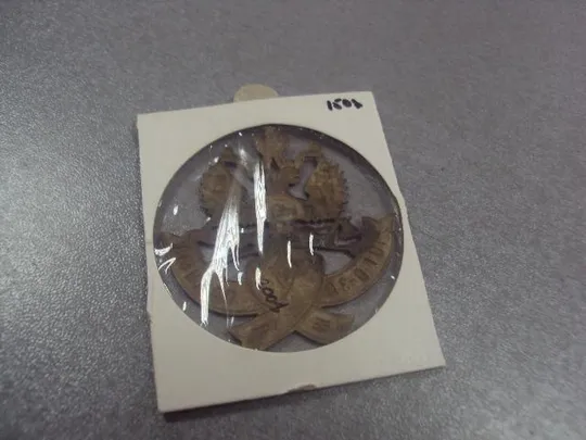 знак кокарда юго-западная жд царская №414 З аукціону