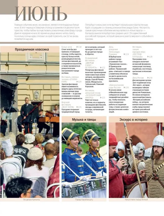 🏙️ Санкт-Петербург. Календарь путешествий      (Голомолзин Е. В)      PDF и DJVU Інтернет-аукціон