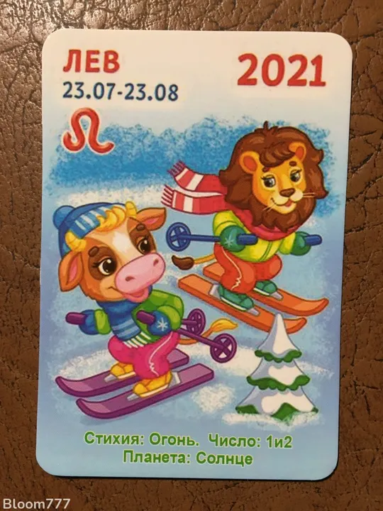 Кишеньковий календарик  гороскоп 2021 р.   з 1 грн. Ціна