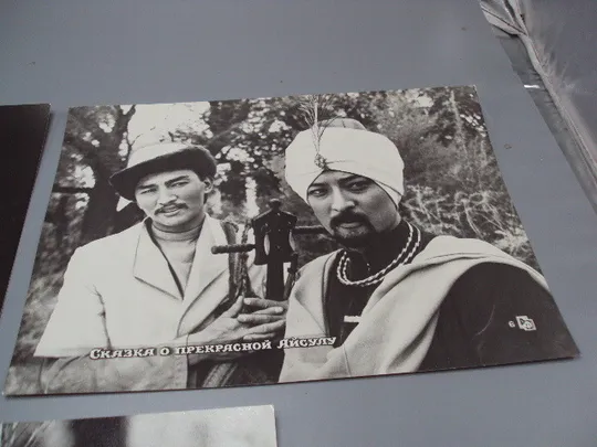 Кадр из фильма Сказка о прекрасной Айсулу 5, 6, 9 рф фотография 23,7х18,3 см лот 3 шт №18385МЯ З аукціону