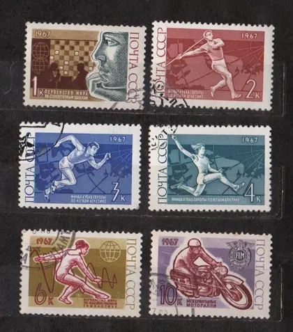 фото, СПОРТ = СССР - СРСР = 1967 р. = гаш. {}