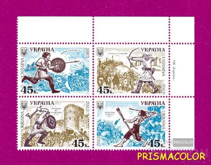 фото, ** УКРАИНА 2003 N492-495 сцепка История войска