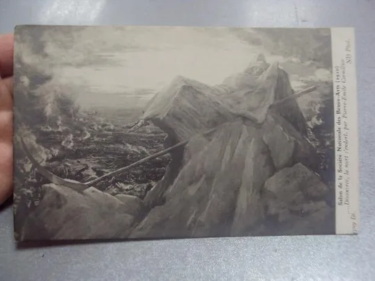 открытка Pierre-Emile Cornillier №1419 Ціна