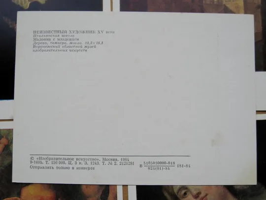 ВОРОНЕЖСКИЙ ОБЛАСТНОЙ МУЗЕЙ ИЗОБРАЗИТЕЛЬНЫХ ИСКУССТВ = ПОЛНЫЙ НАБОР 1984 г. = 16 шт. Де купити