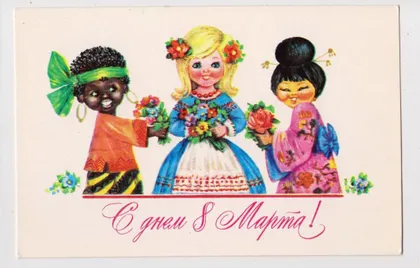 фото, С ДНЕМ 8 МАРТА = 1977 г. = МАНИЛОВА = п/п #