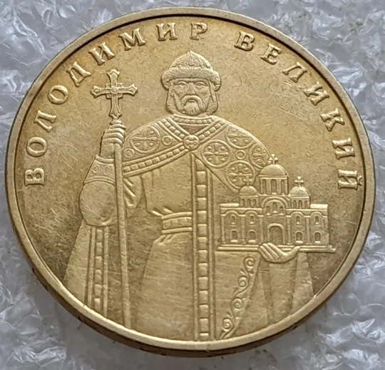 (6613) 1 гривня 2005 гарні багаточисельні розколи на аверсі (1 гривна 2005 брак) Недорого