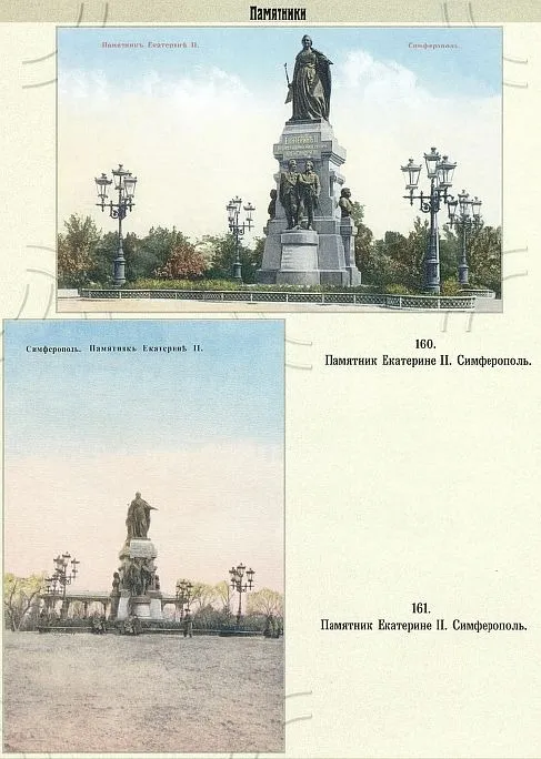 Симферополь на старой открытке 1898 -1918 гг - *.pdf Де купити