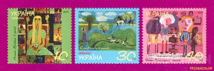 фото, ** УКРАИНА 2001 N370-372 марки Мир глазами детей СЕРИЯ