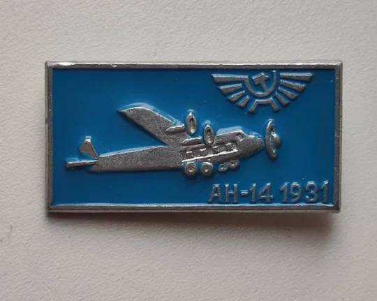 Купити Интересный Значок СССР "Самолёт т АН-14. 1931. kn625