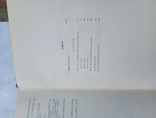 Антикварні книги Іван Франко (твори) 1951рік 1952рік і 1951рік Недорого