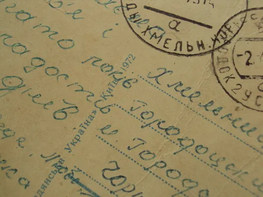 Открытка цветы в вазе композиция авторы Б. Миндель, Н. Минченко 1972 год №18040 Інтернет-аукціон