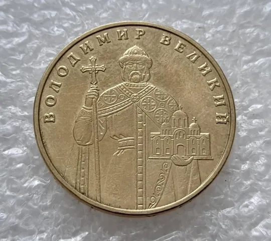 (4708) 1 гривня 2006 викрошка у "2" слова "2006" гурта + двійний удар на реверсі /1 гривна 2006 брак Ціна