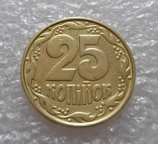 (3546) 25 копійок 1992 1.2ААв брак &quot;привид&quot; на аверсі (25 копеек 1992 призрак) Інтернет-аукціон
