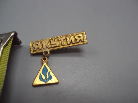 Купити Знак Якутия подвесной №16815