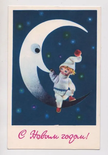 фото, С НОВЫМ ГОДОМ = 1969 г. = КАНТОРОВ #