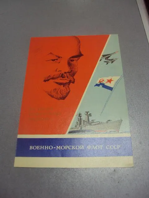 грамота вмф ссср тф подпись вице адмирал громов 1978 №5575 Де купити