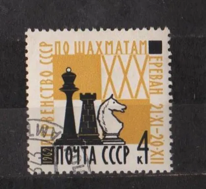 фото, ШАХМАТЫ = СССР - СРСР = 1962 р. = гаш. ==