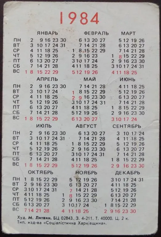 Купити Аленький цветочек, 1984 рік