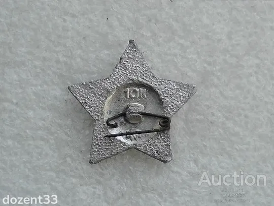 Значки Копані З аукціону