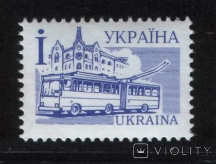 фото, Україна 4-й випуск стандартних марок Тролейбус 1995**