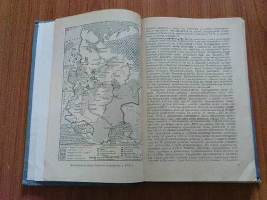 Сахаров А.М.Очерки истории ссср, XVII век: пособие для учителей Продаж