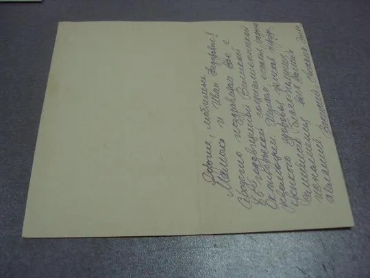 открытка с праздником октября 1981 горелов №252 З аукціону