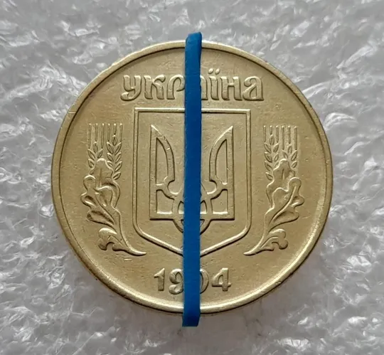 Купити (4804) 50 копійок 1994 1.1АЕк поворот (порушення соосності) (50 копеек 1994 1.1АЕк брак сдвиг)