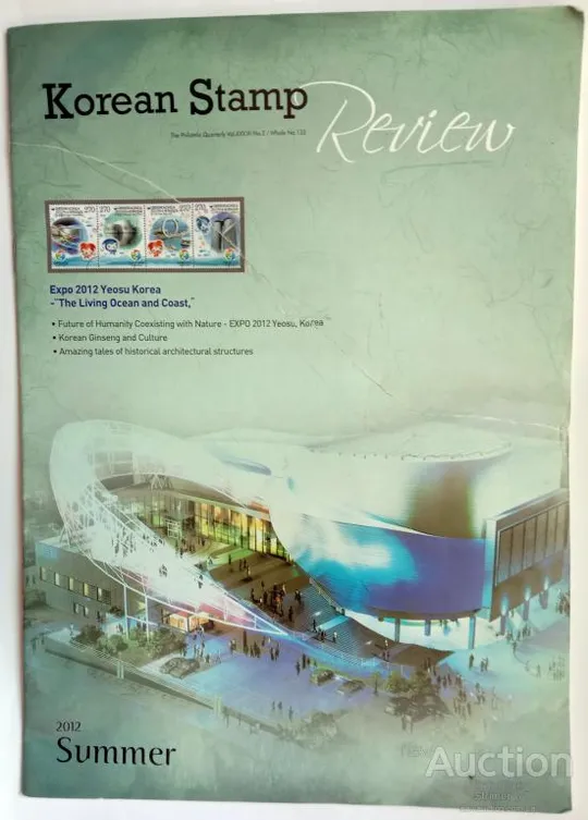 Журнал Korean Stamp Summer 2012 Ціна