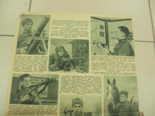 журнал лист право на труд солдаты ссср №8085 Недорого