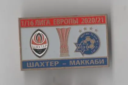 фото, Футбол значок - Шахтер Донецк Украина - Маккаби Тель-Авив Израиль Лига Европы 2020-21