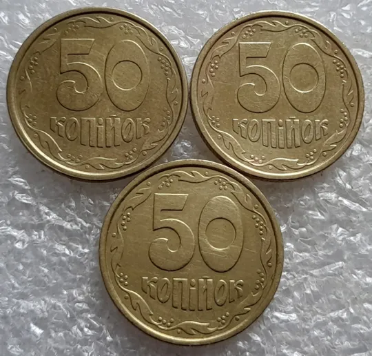 (6744) 50 копійок 1992 1АБм, 1АБк, 1АБс - 3 монети одним лотом (50 копеек 1992 1АБм,к,с) Ціна