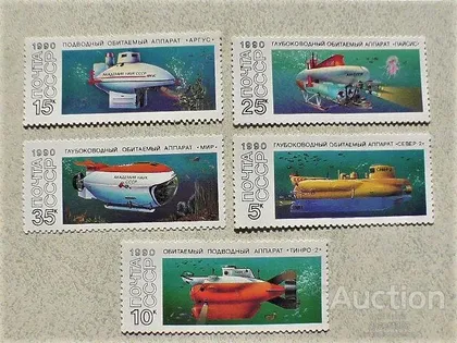 фото, Серія поштових марок СССР " Флот Батіскафи " 1990 рік