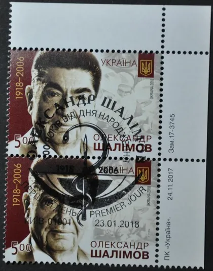 фото, Украина Шалимов Медицина 2018 СГ Сцепка
