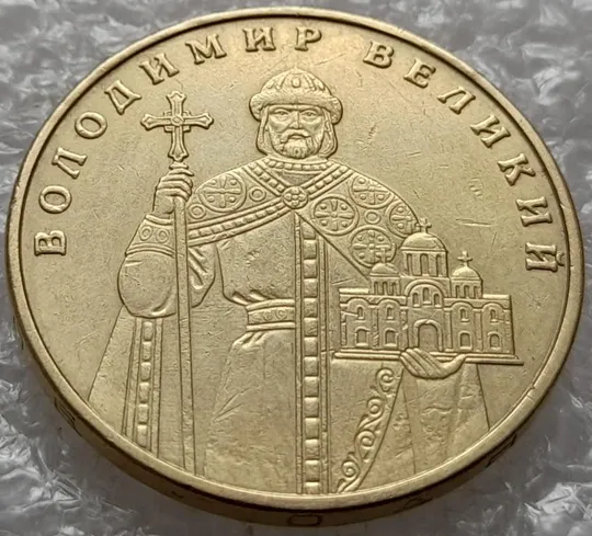 Купити (4624) 1 гривня 2006 гарне зминання на реверсі (1 гривна 2006 брак)