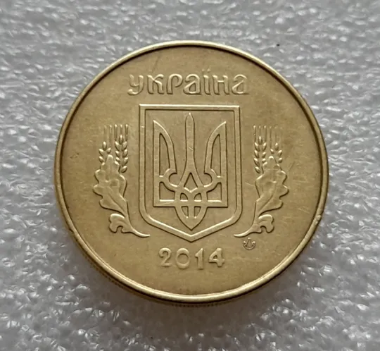 (8188) 25 копійок 2014 викрошка на гурті у сегменті на 7 год. (25 копеек 2014 брак гурта) Недорого