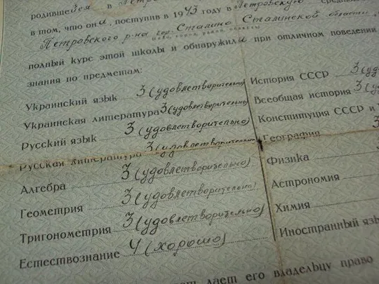 документ аттестат зрелости усср урср 1952 №1784 З аукціону