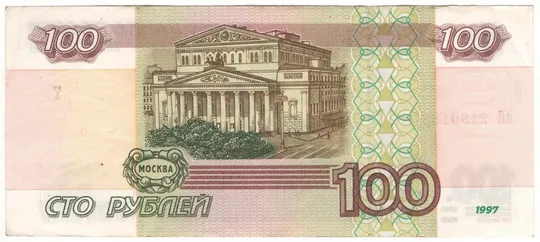 Купити 100 рублів 1997 (2001) року росія