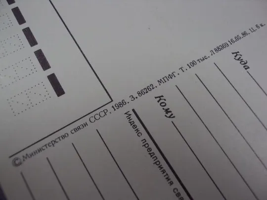 открытка хмельницкий монумент крымчака 1986 №1735 З аукціону