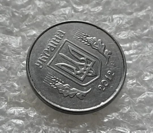 (5569) 1 копійка 2012 викрошки, лишній метал на реверсі та аверсі (1 копейка 2012 брак крокодил) Недорого