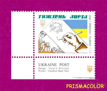 фото, ** УКРАИНА 1992 марка Неделя письма УГОЛ НАДПИСЬ АНГЛ