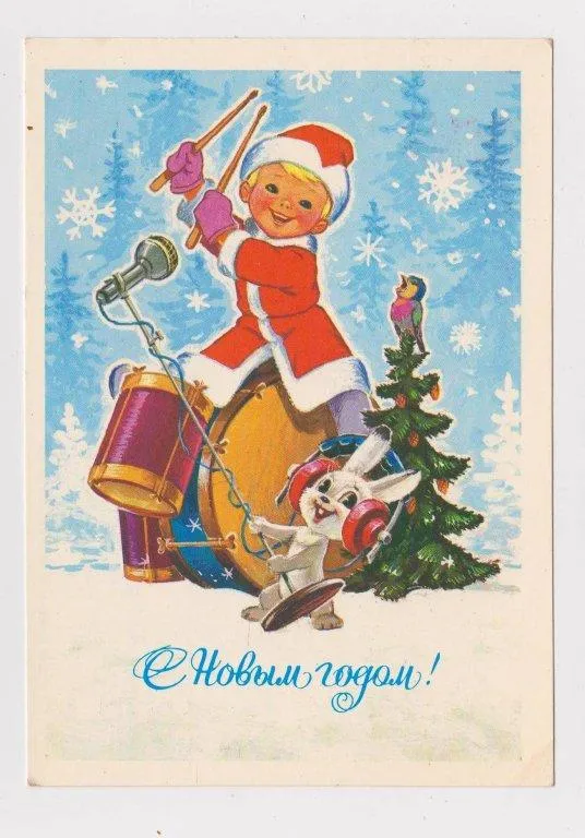 С НОВЫМ ГОДОМ = ДМПК 1982 г. = ЗАРУБИН = чистая Ціна