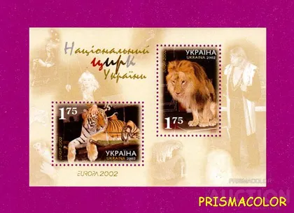 фото, ** УКРАИНА 2002 N439-440 (b32) блок Цирк Европа CEPT Фауна ! !